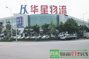 上海方润物流有限公司